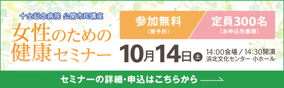 セミナー案内